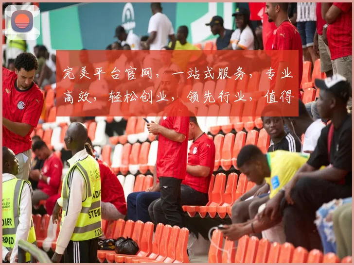 完美平台官网，一站式服务，专业高效，轻松创业，领先行业，值得信赖，三重优势，体验非凡。